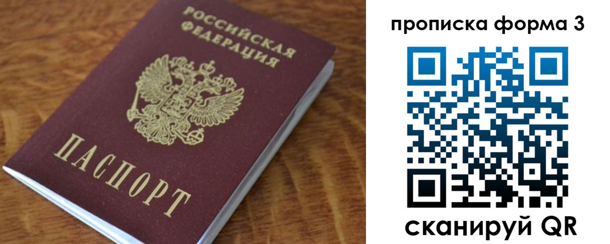 прописка регистрация в Кировской области