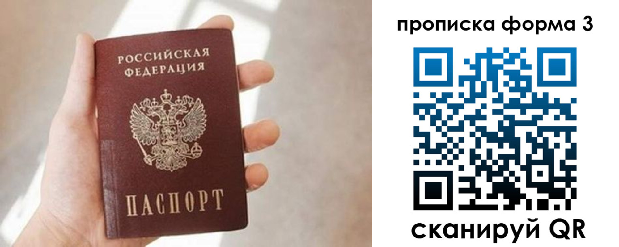 временная регистрация для всех в Кировской области