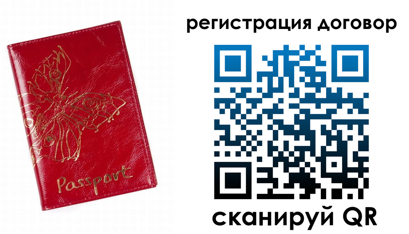 прописка для школы в Кировской области