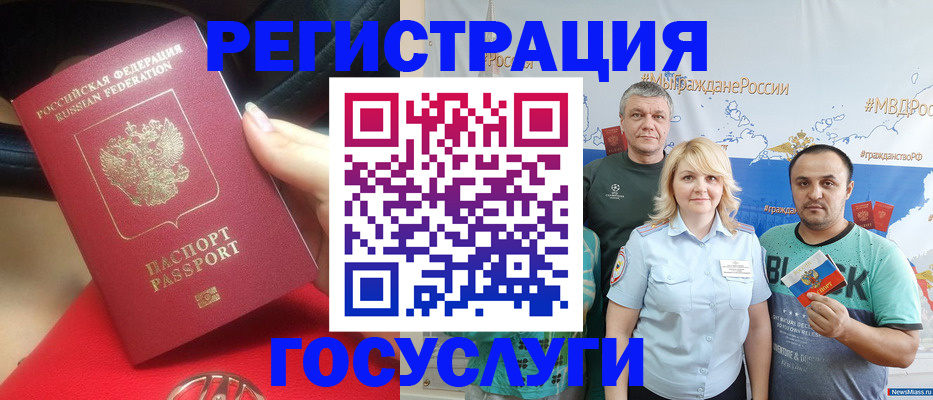 регистрация для школы в Кировской области