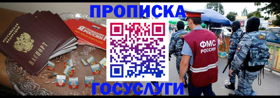 временная регистрация в Кировской области