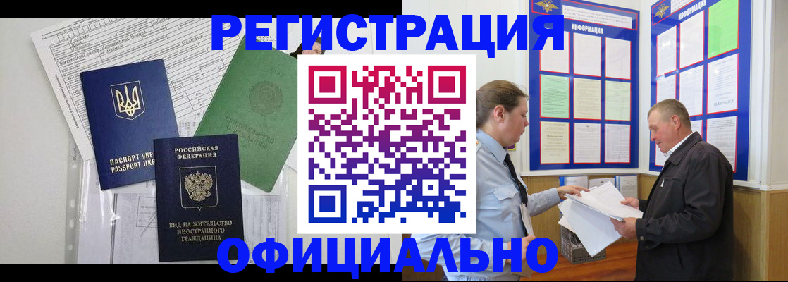 прописка паспорт в Кировской области